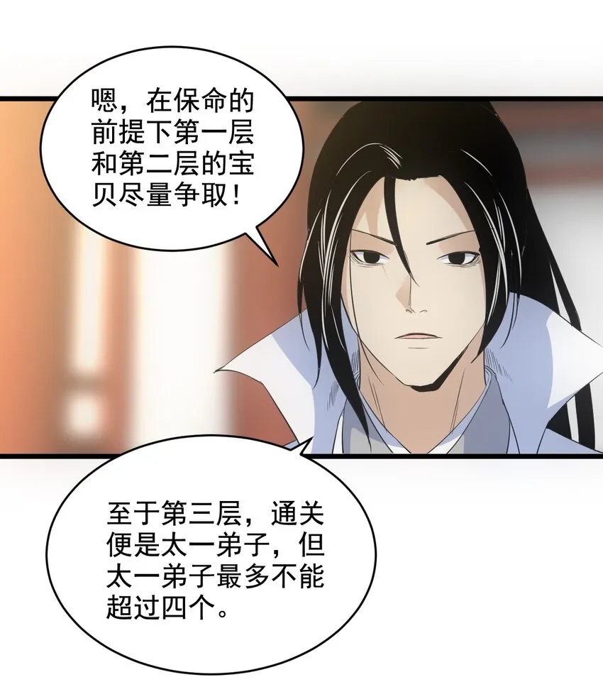 105 罪无可恕 第48页