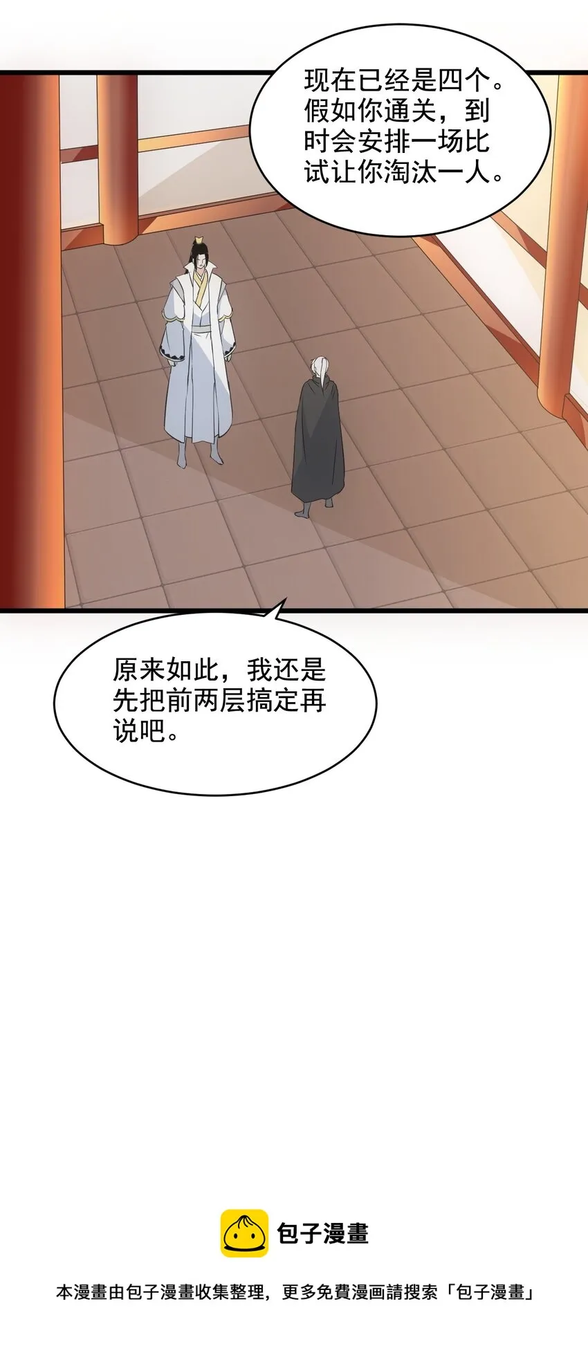105 罪无可恕 第49页