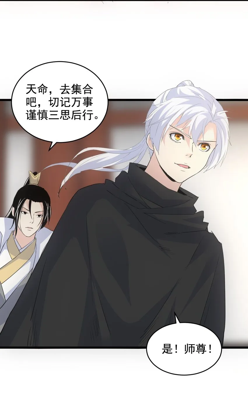 105 罪无可恕 第51页