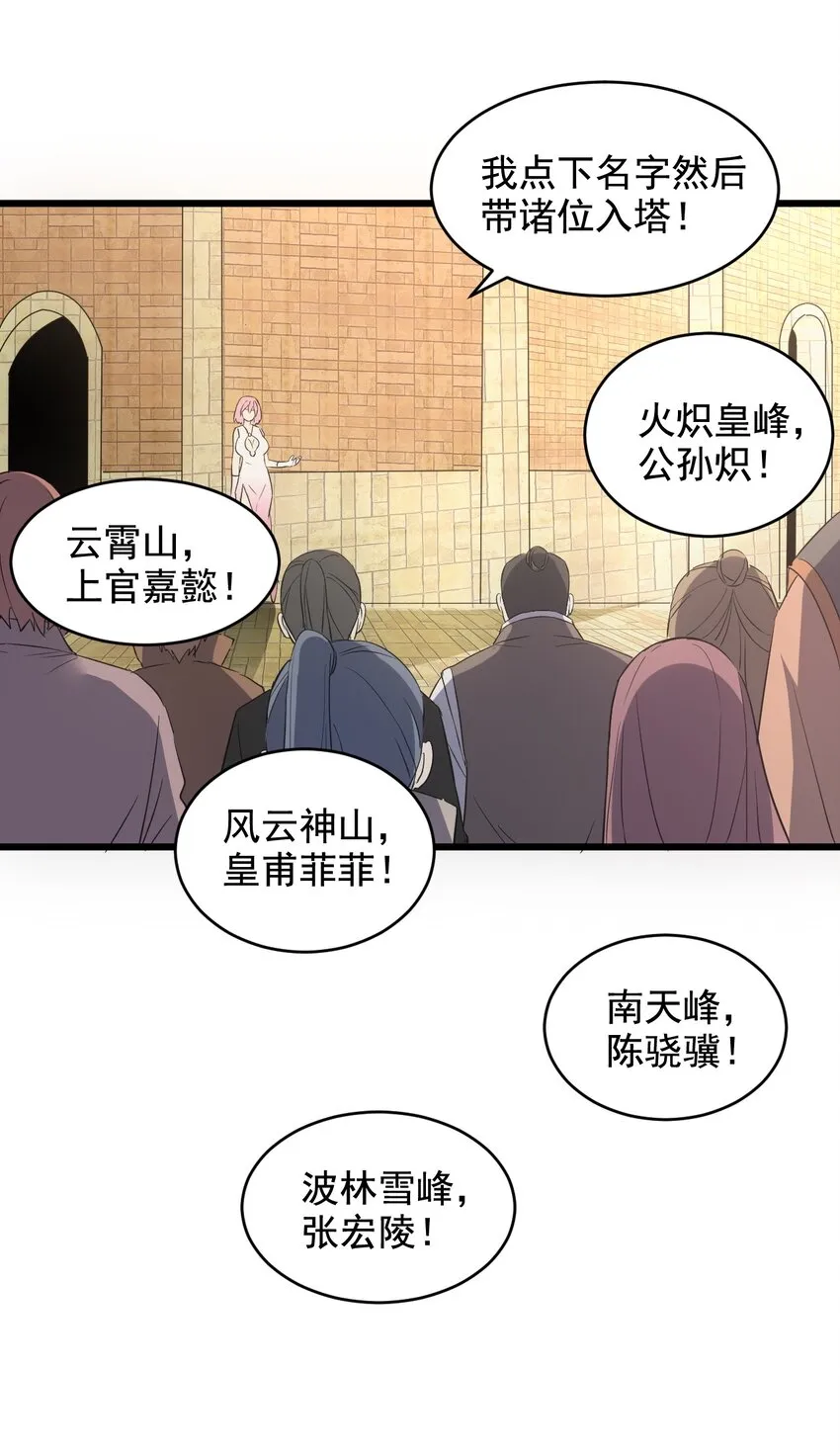 105 罪无可恕 第52页