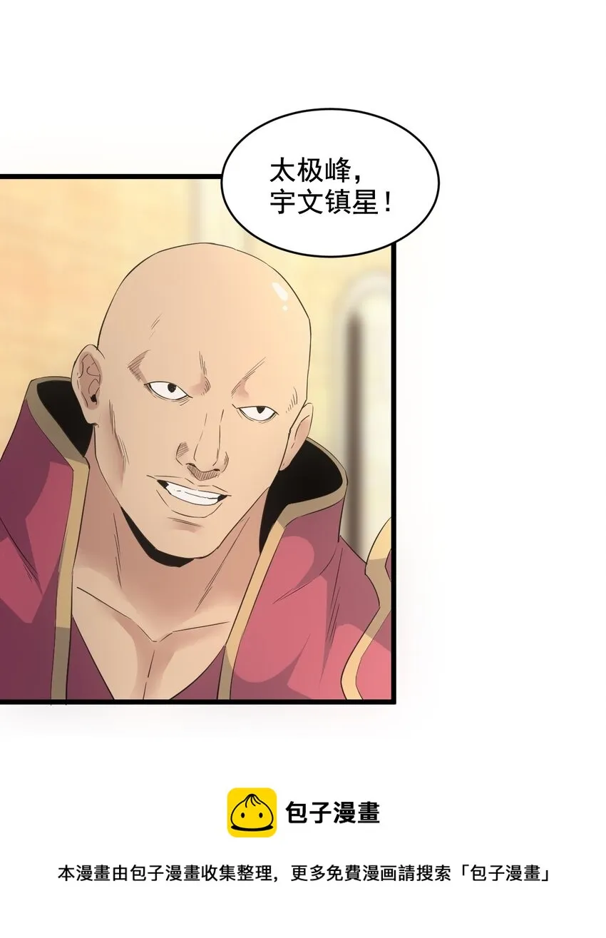 105 罪无可恕 第53页