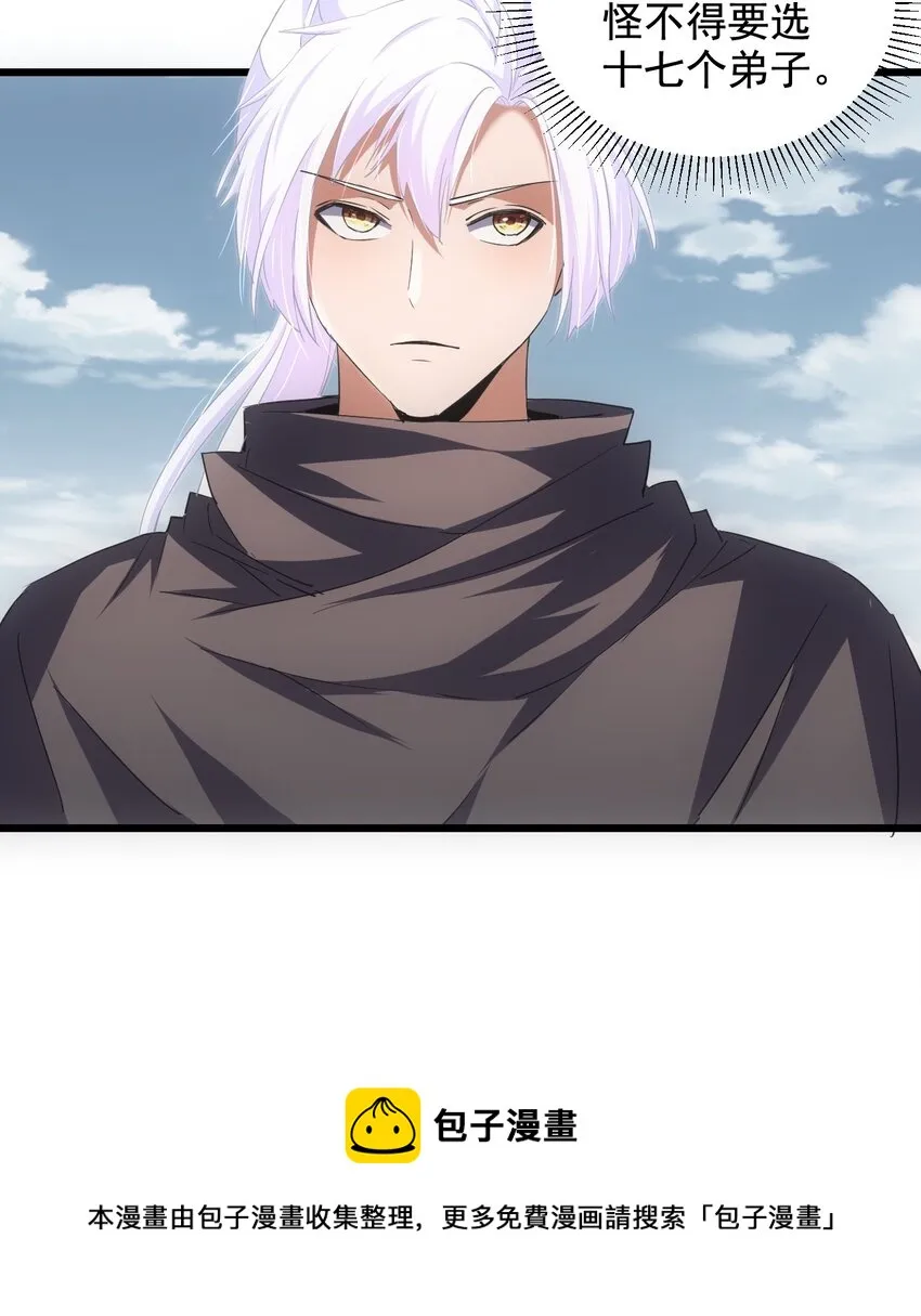 106 作弊？ 第5页