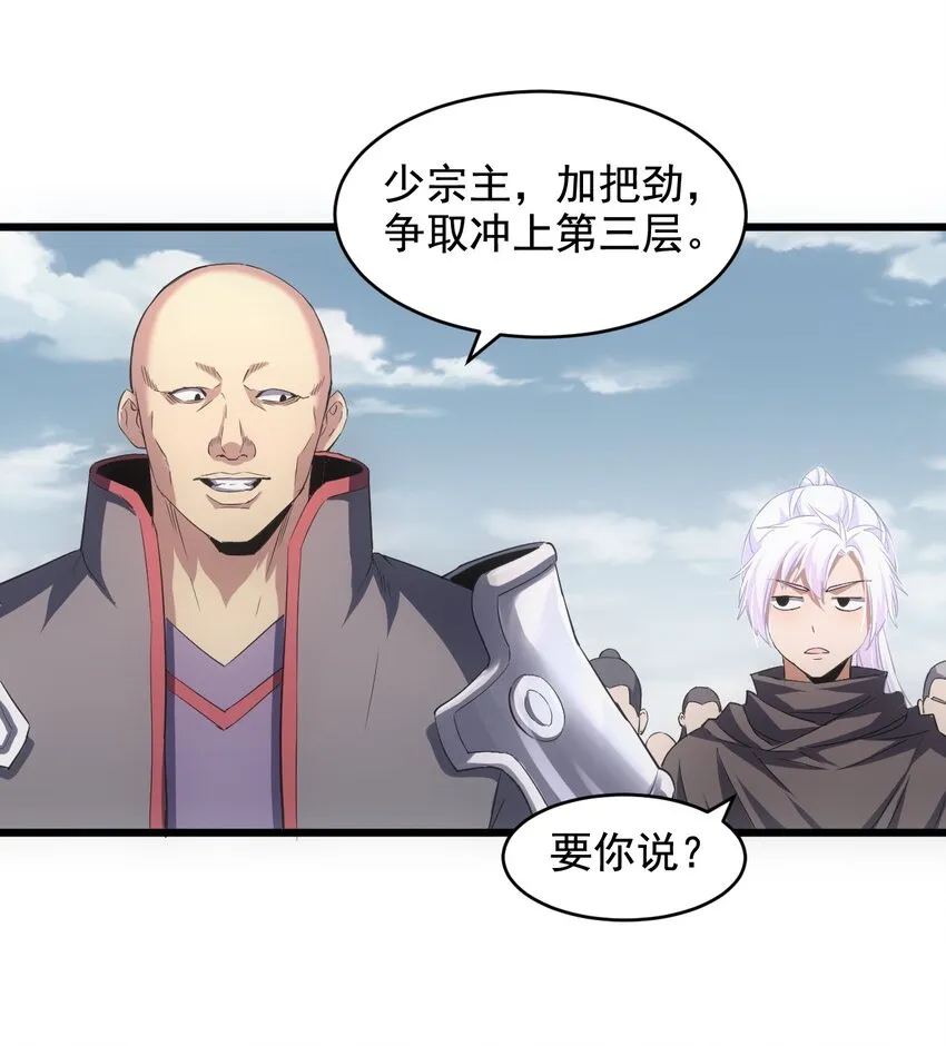 106 作弊？ 第6页