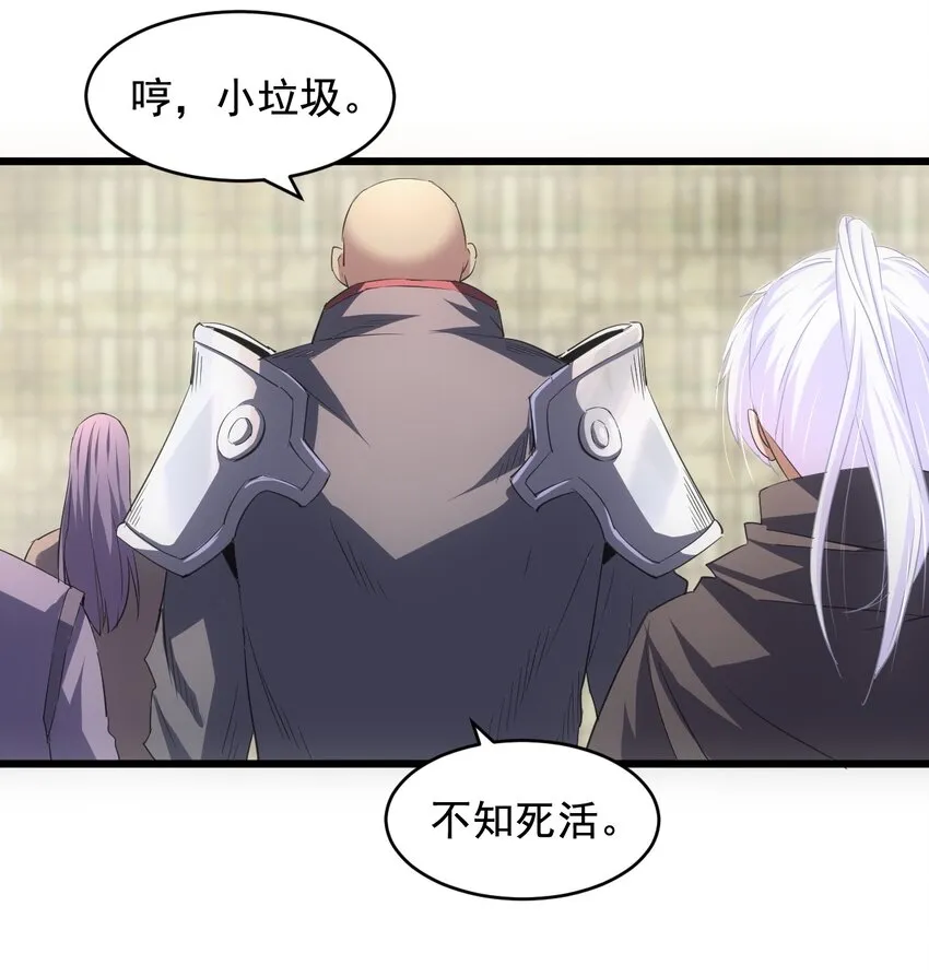 106 作弊？ 第7页