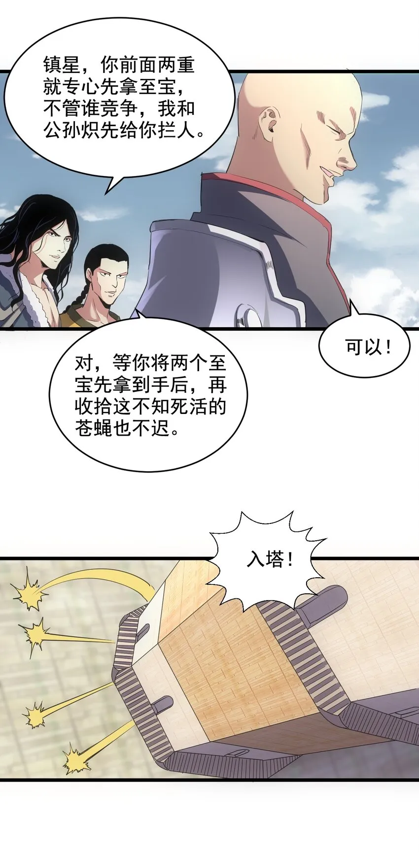 106 作弊？ 第8页