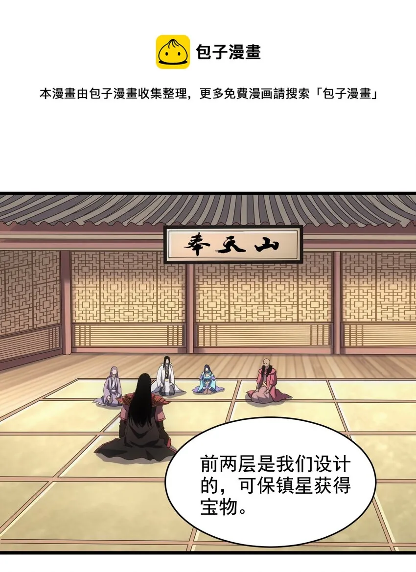 106 作弊？ 第9页