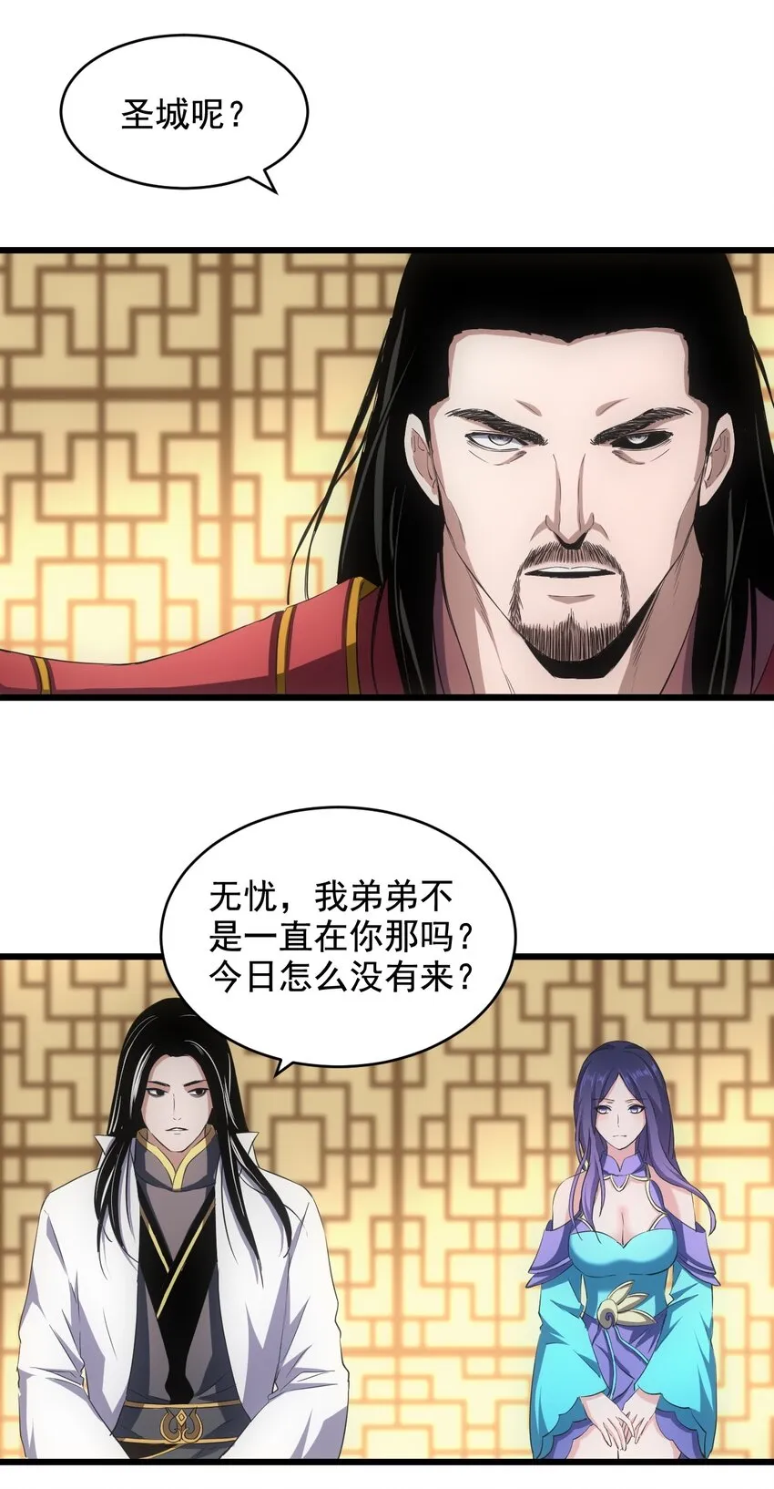 106 作弊？ 第10页