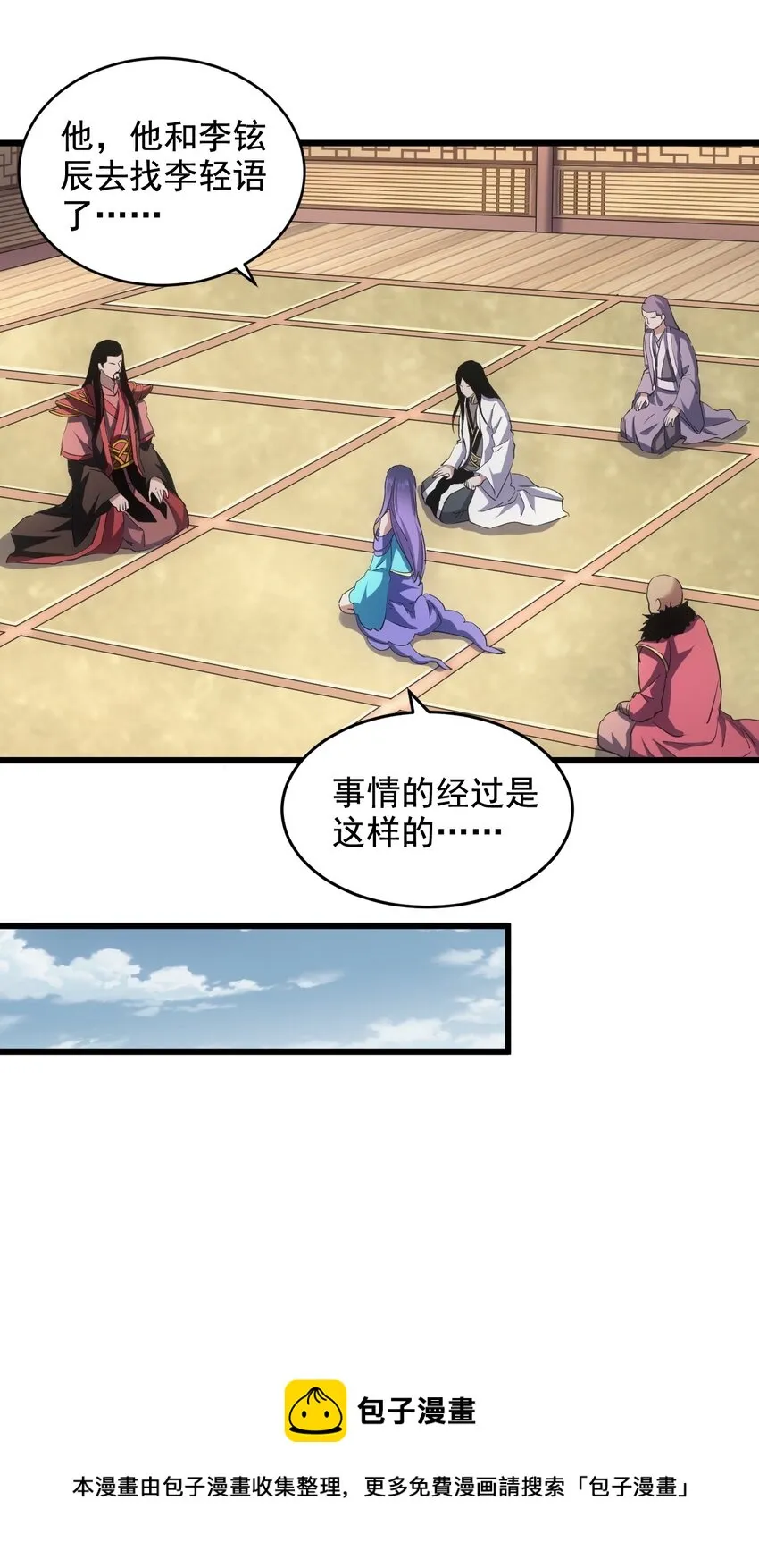 106 作弊？ 第13页