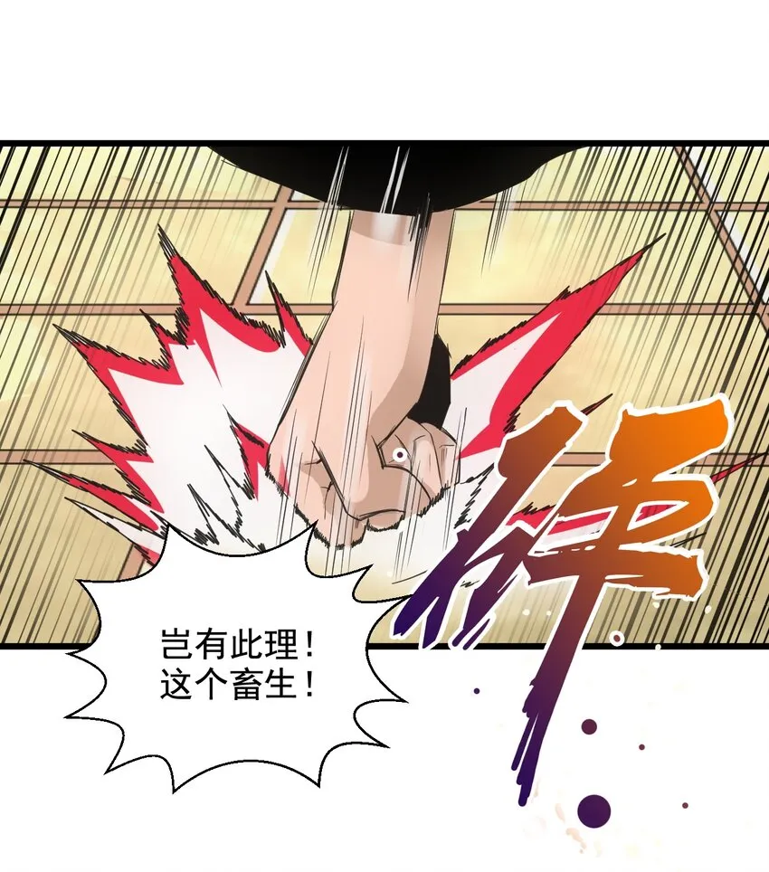 106 作弊？ 第14页