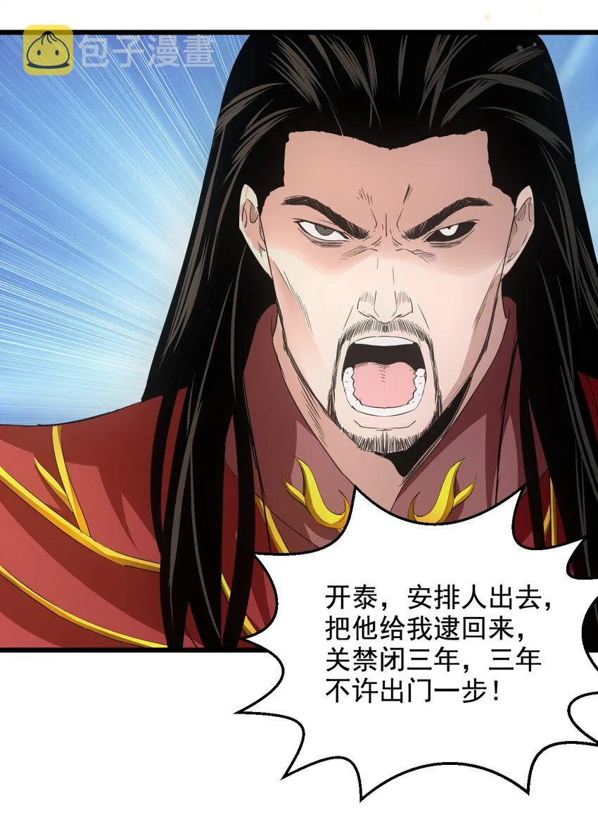 106 作弊？ 第15页