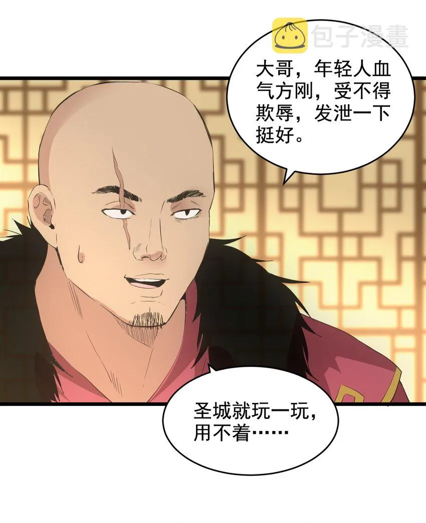 106 作弊？ 第16页