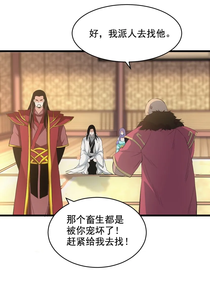 106 作弊？ 第18页