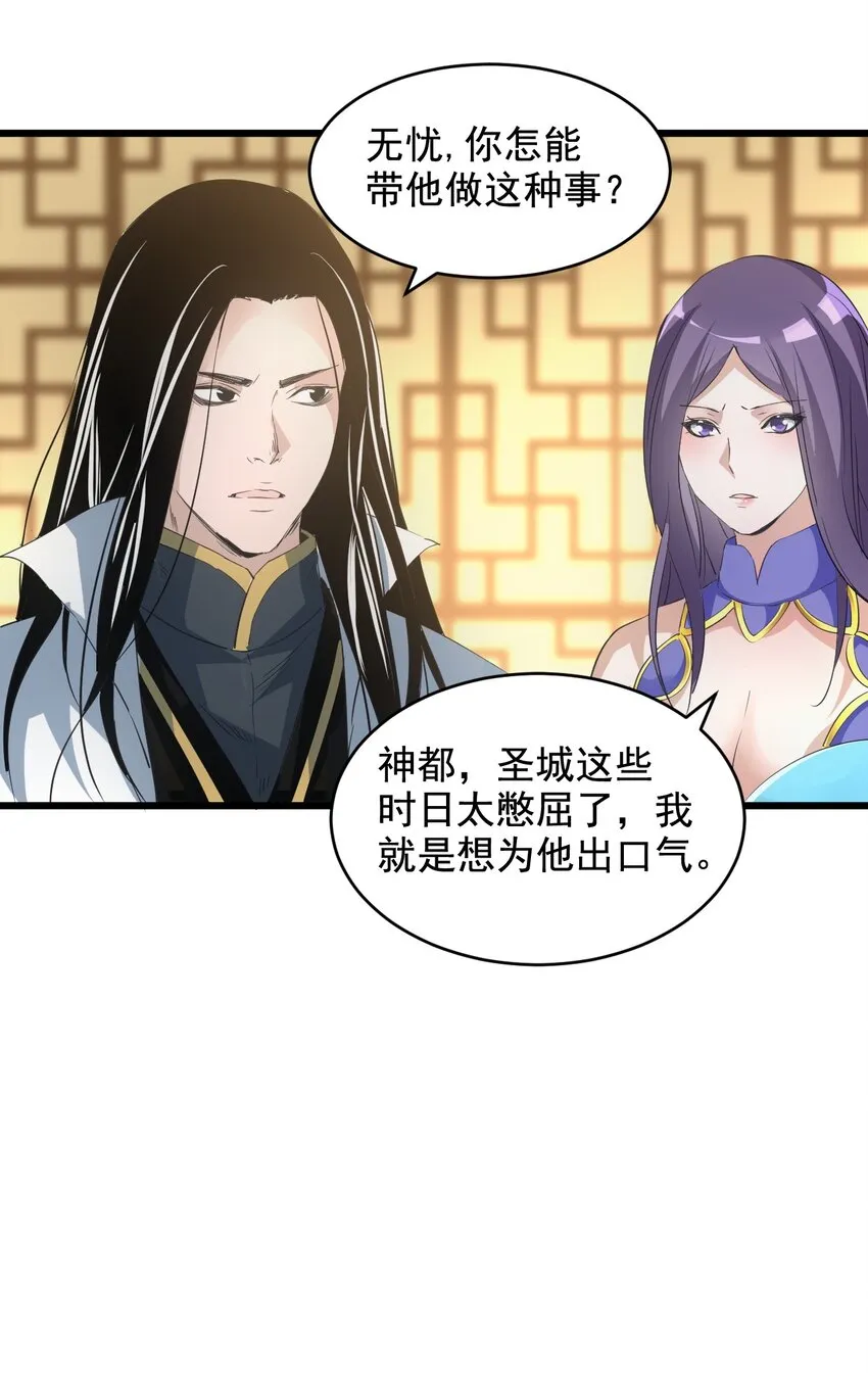 106 作弊？ 第19页