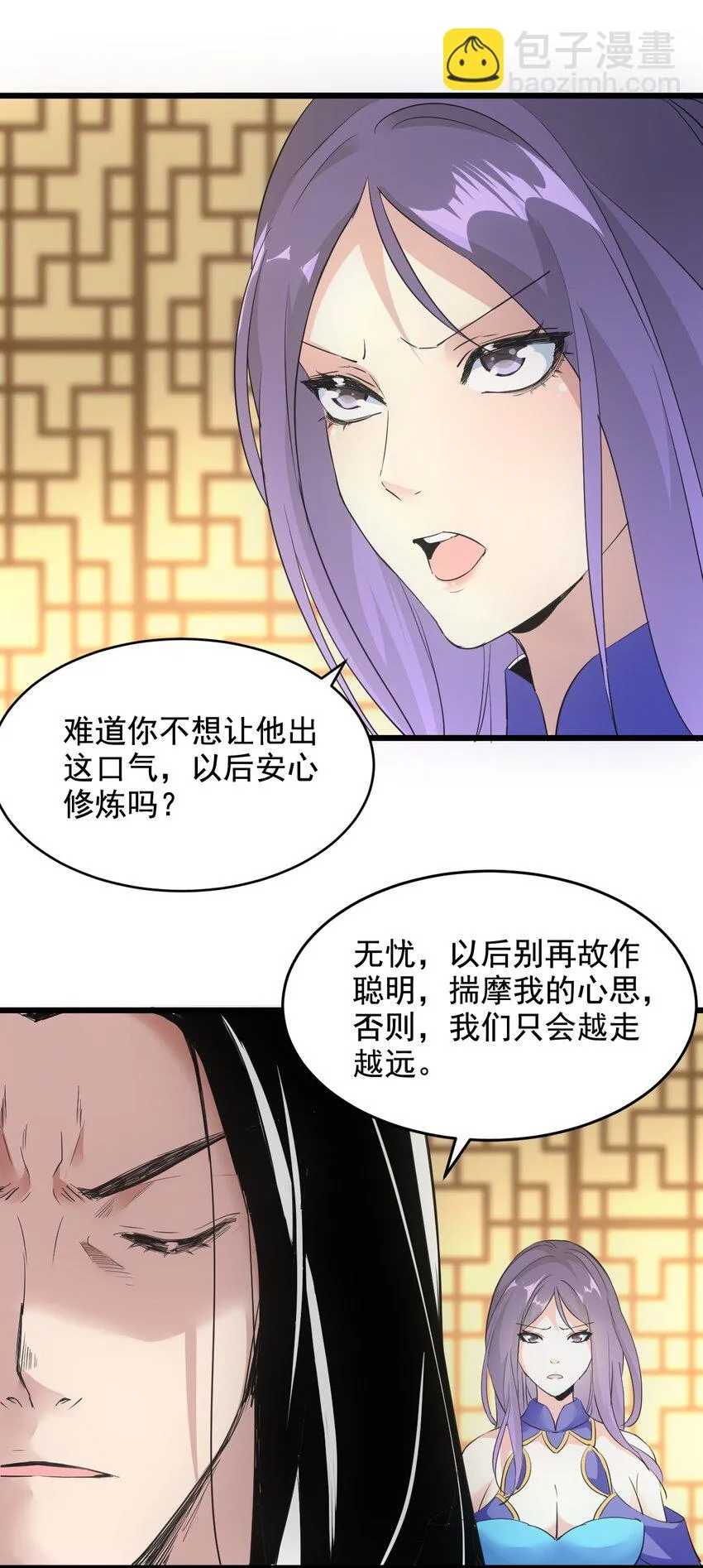 106 作弊？ 第20页