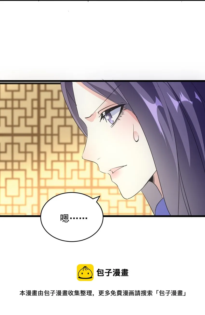 106 作弊？ 第21页