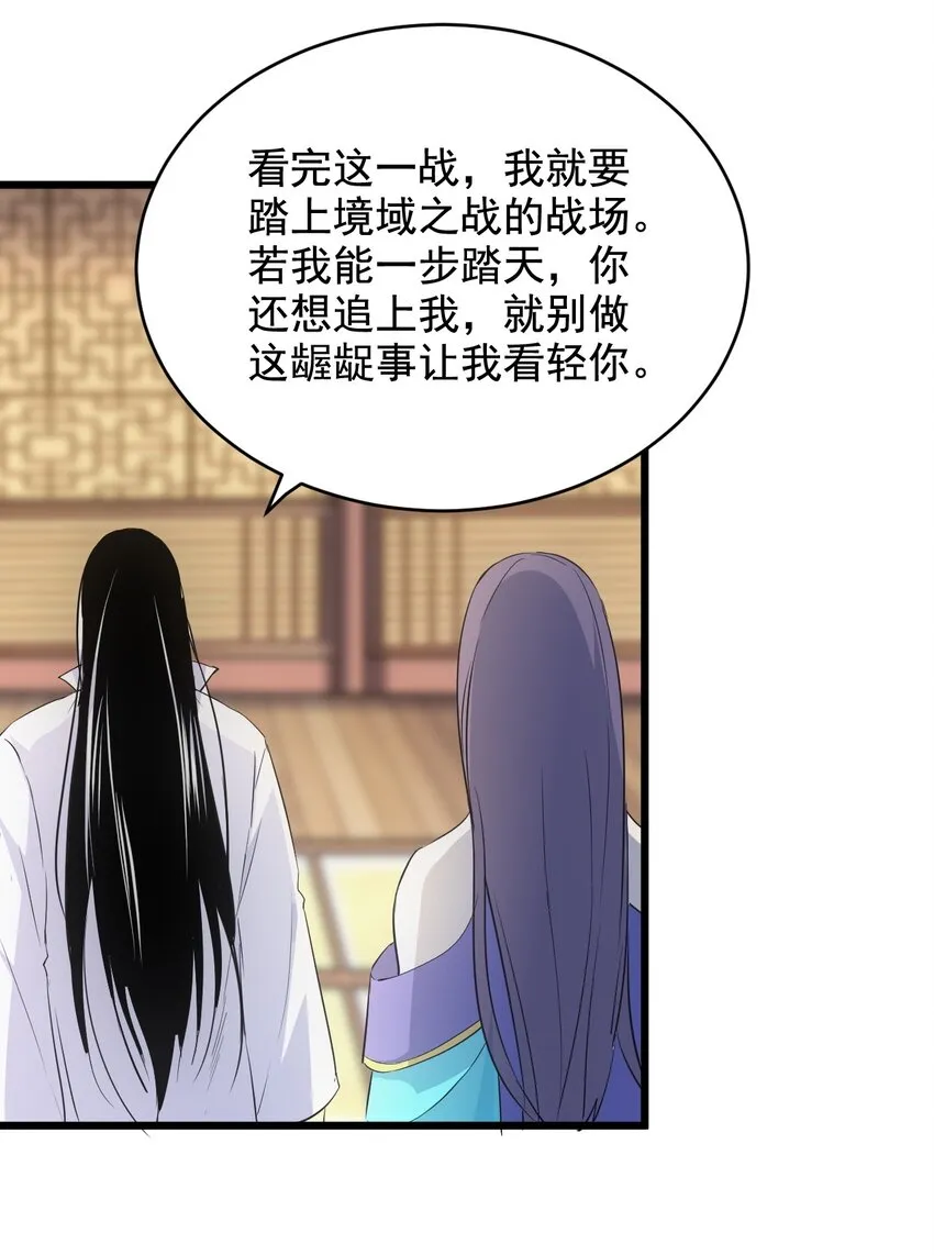 106 作弊？ 第22页