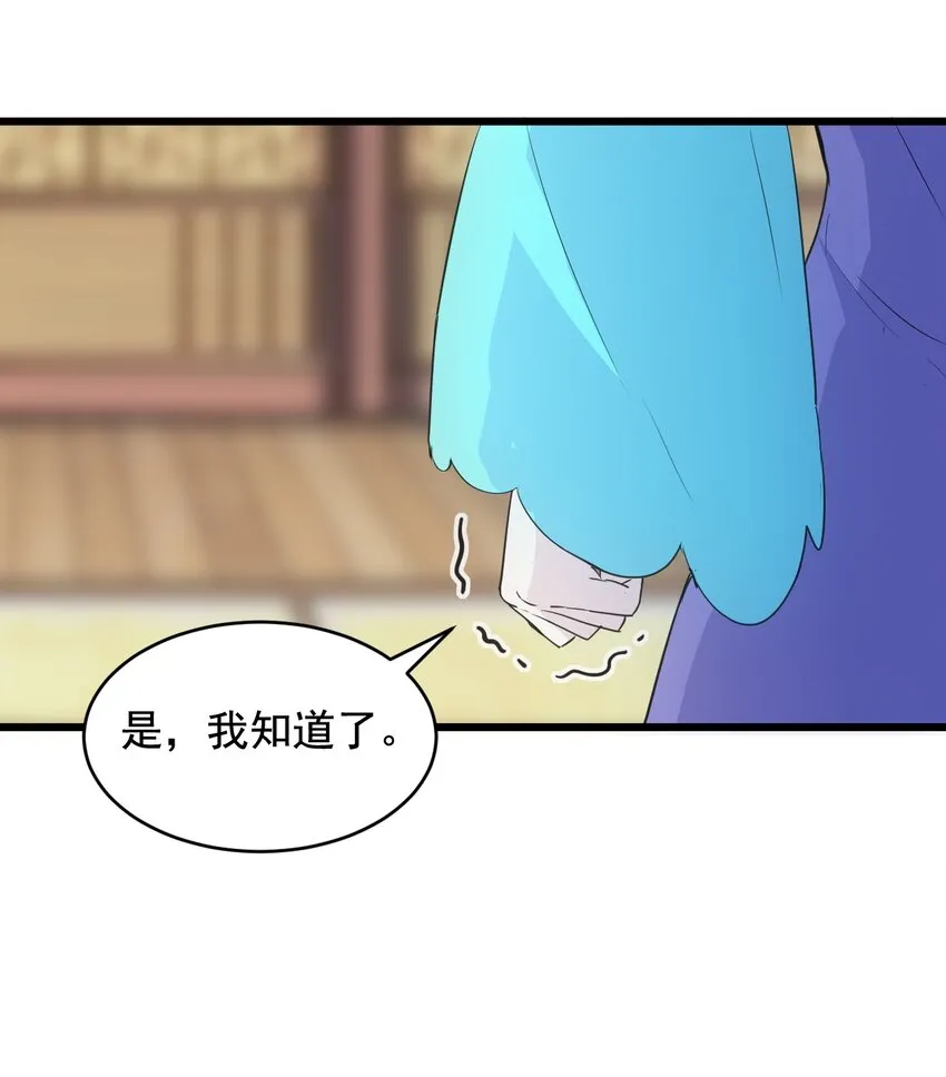 106 作弊？ 第23页