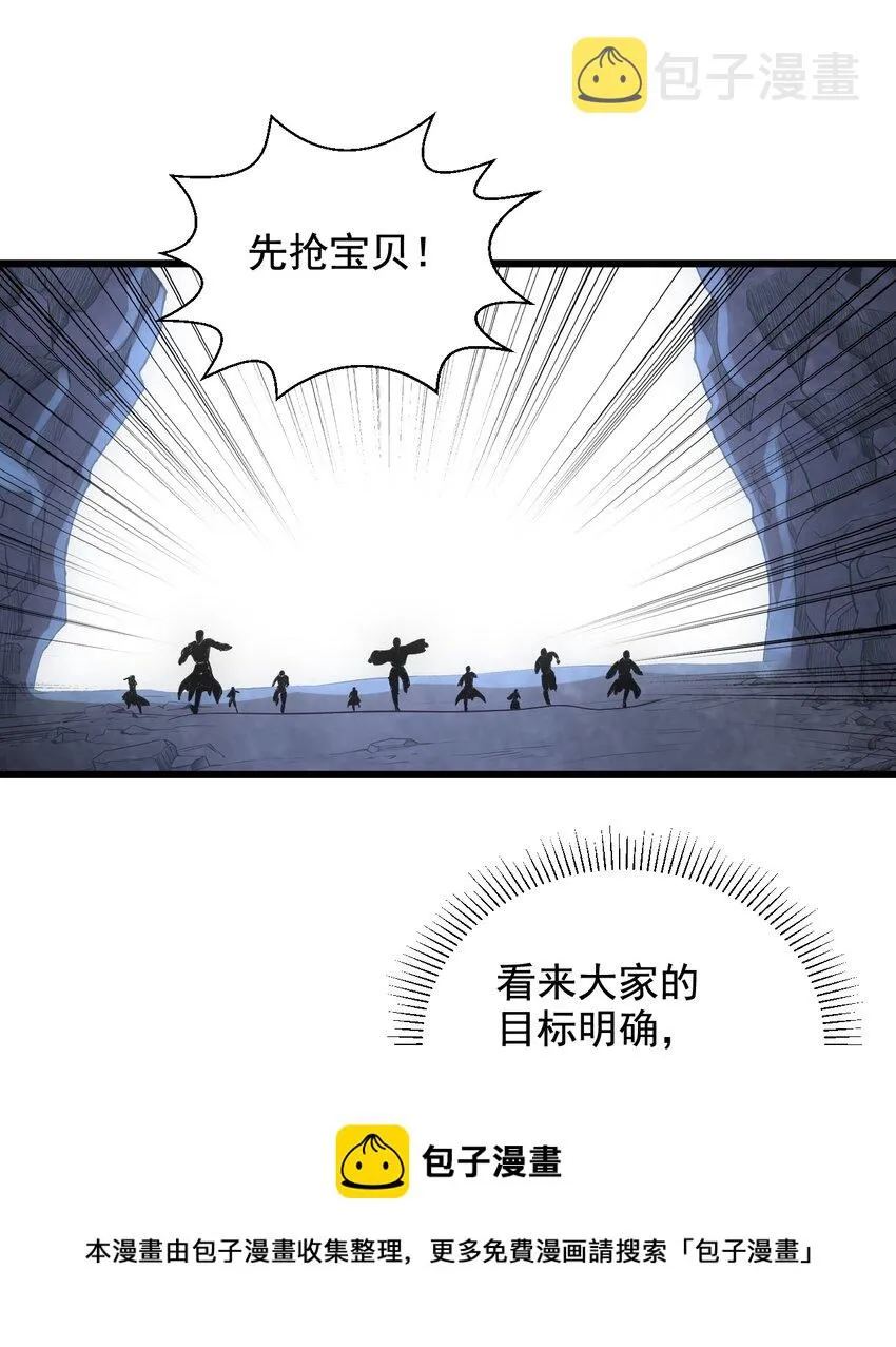 106 作弊？ 第25页