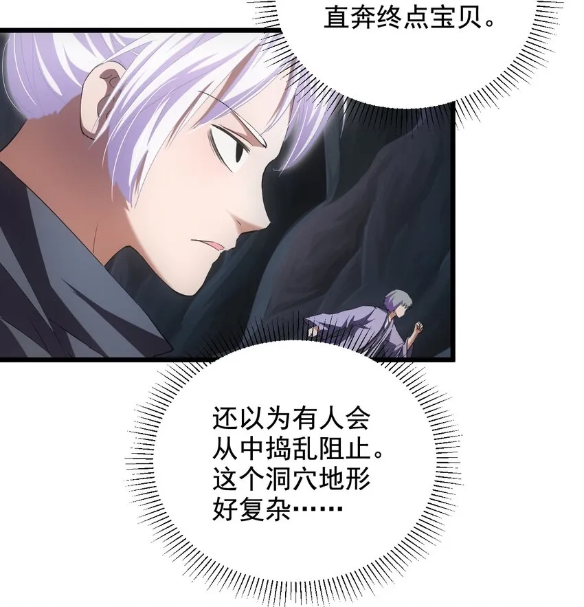 106 作弊？ 第26页