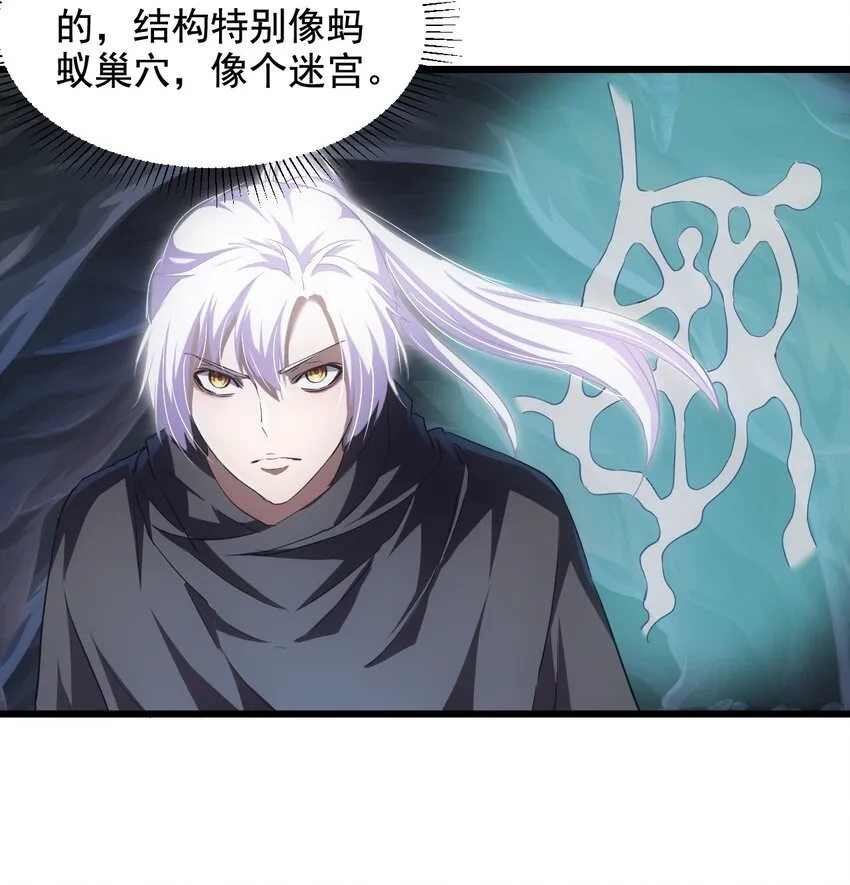 106 作弊？ 第28页