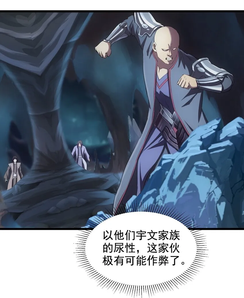 106 作弊？ 第30页