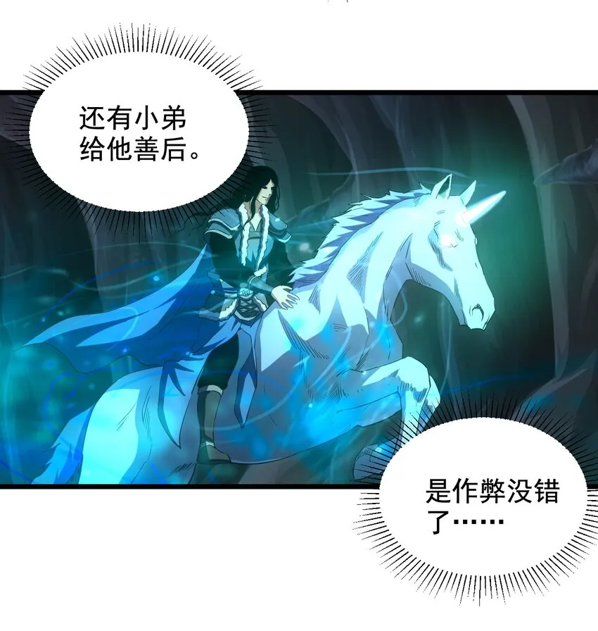106 作弊？ 第31页