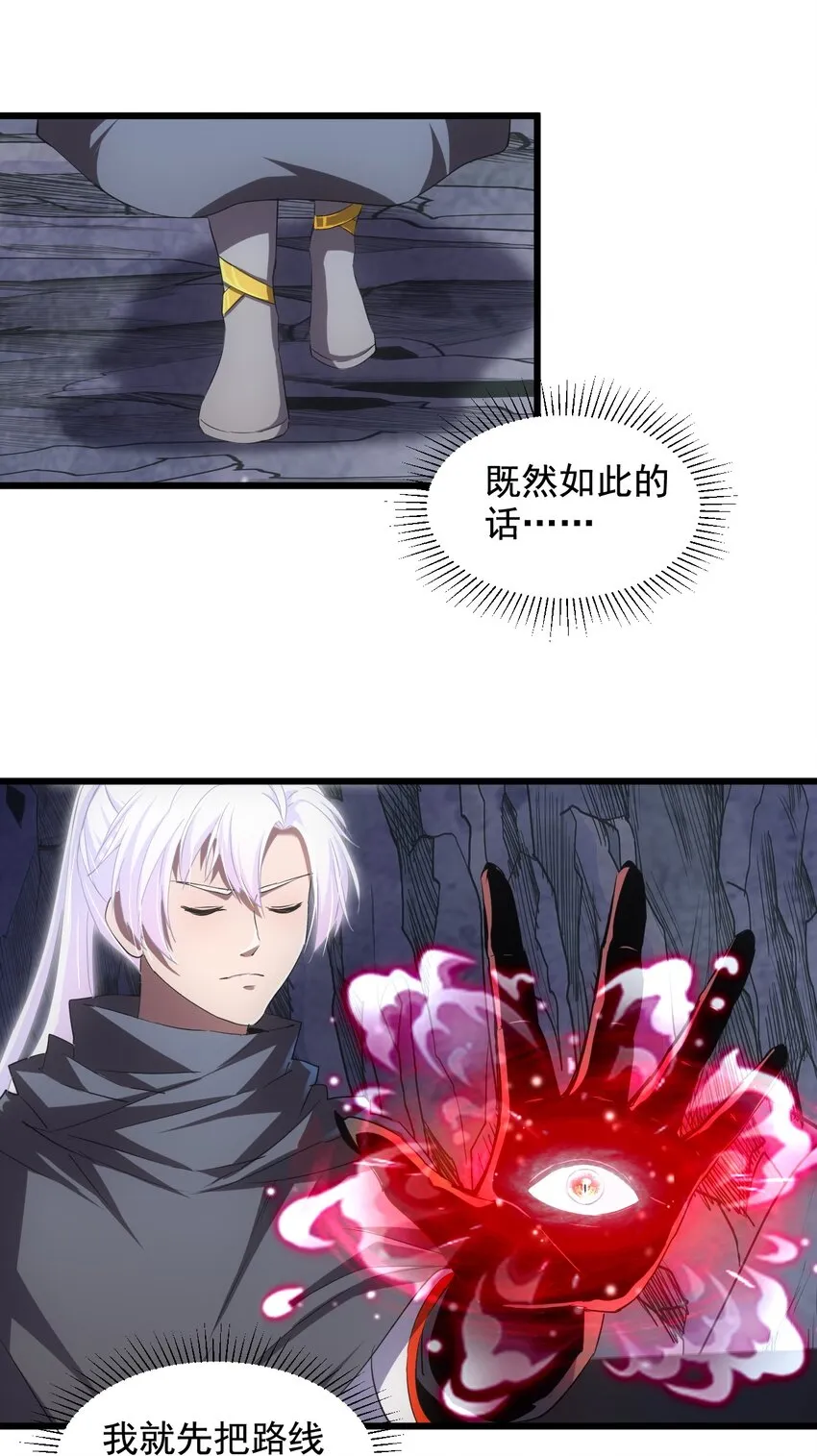 106 作弊？ 第32页