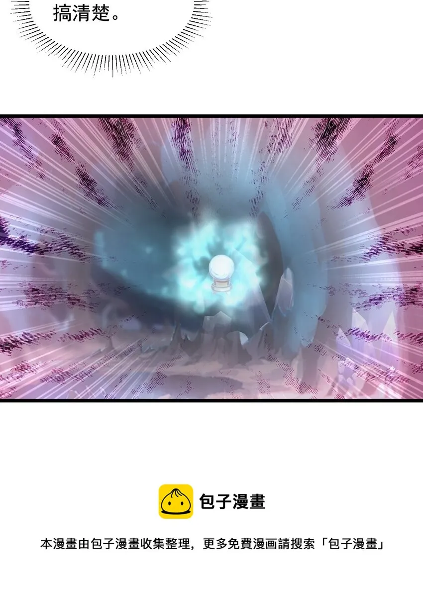 106 作弊？ 第33页