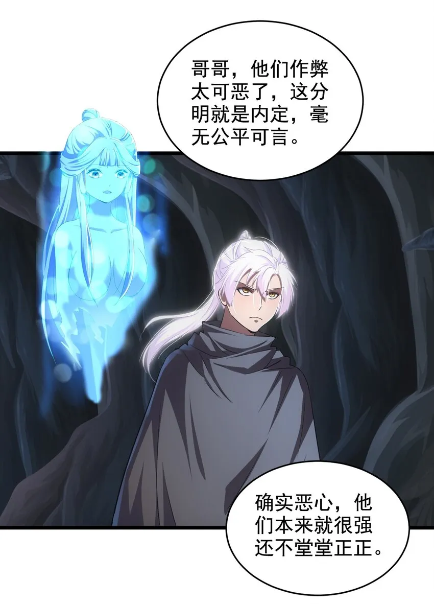 106 作弊？ 第35页