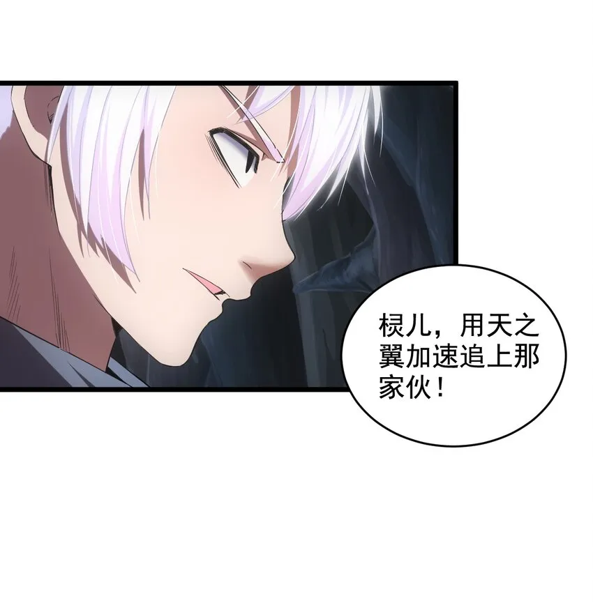 106 作弊？ 第36页