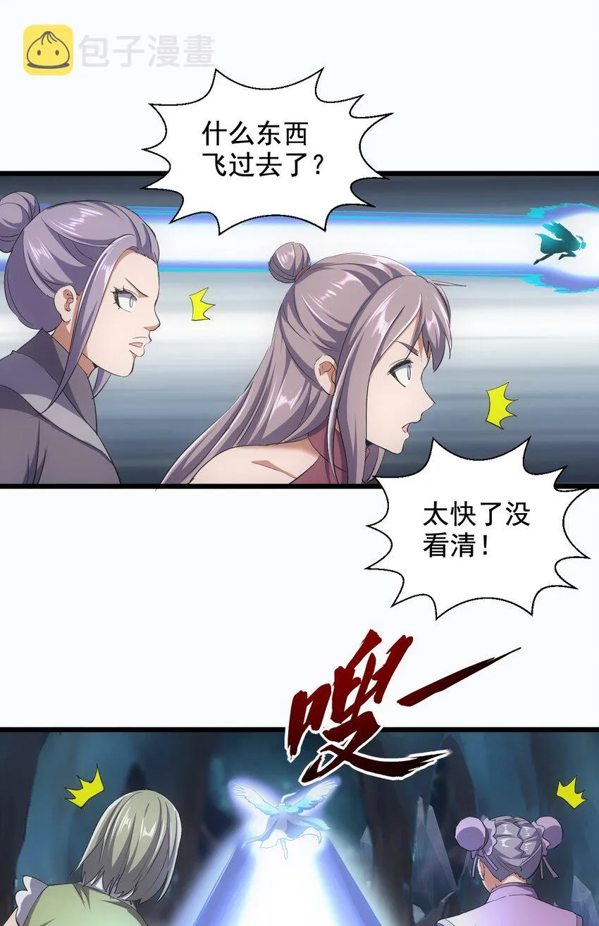 106 作弊？ 第40页