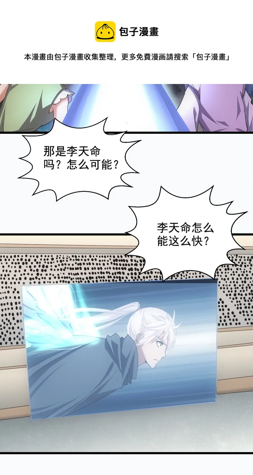 106 作弊？ 第41页