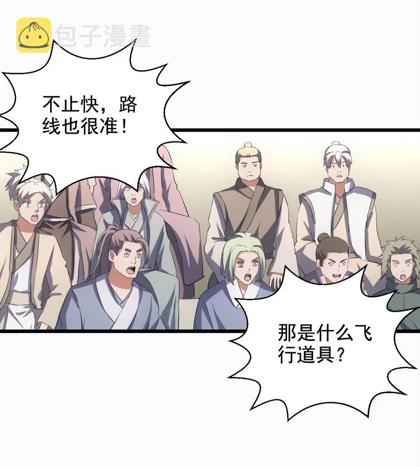 106 作弊？ 第42页