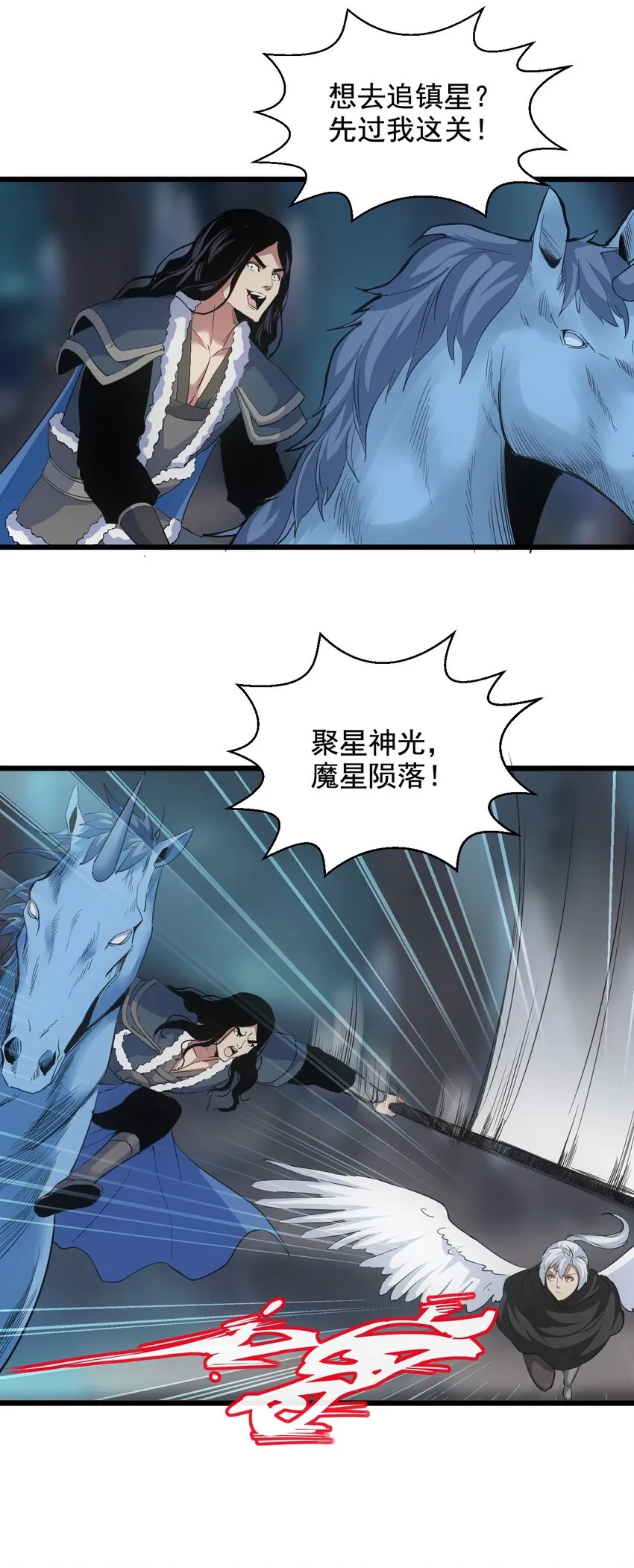 106 作弊？ 第44页
