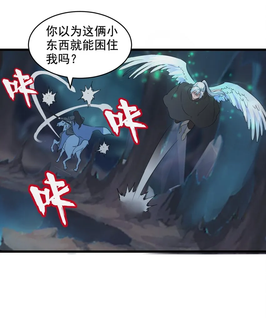 106 作弊？ 第48页