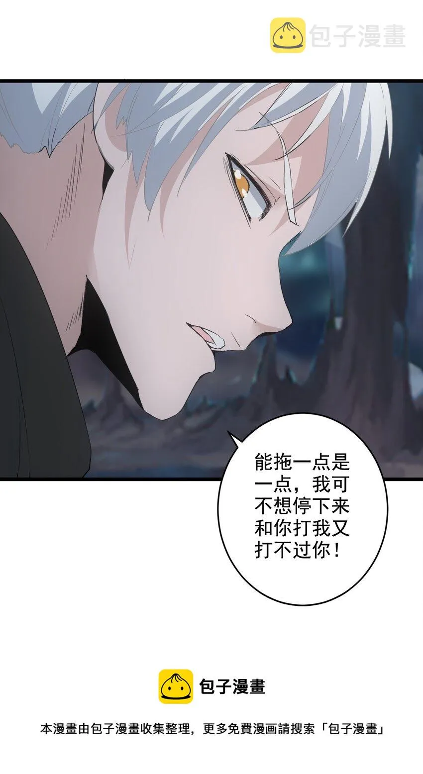 106 作弊？ 第49页