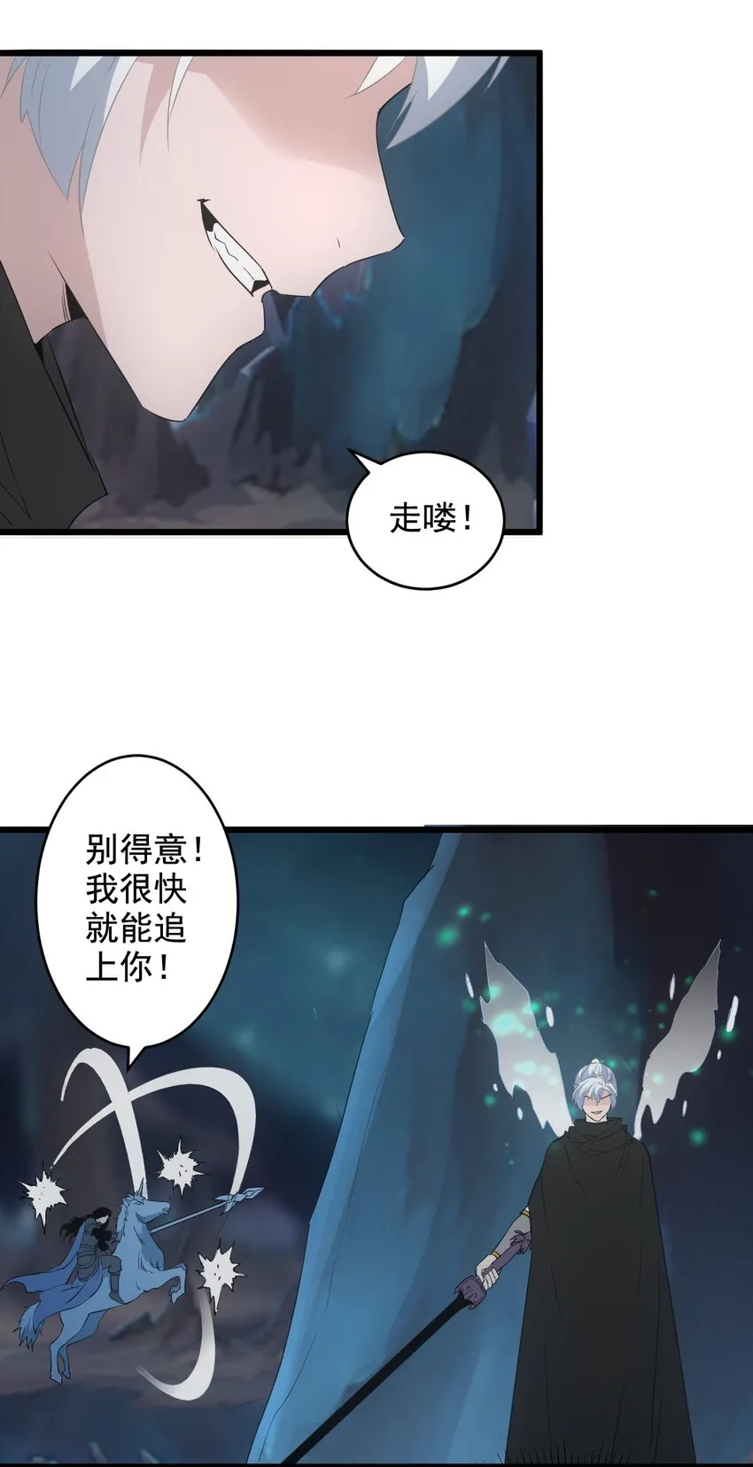 106 作弊？ 第50页