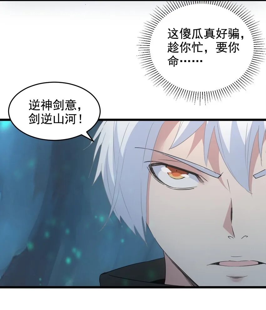 106 作弊？ 第51页