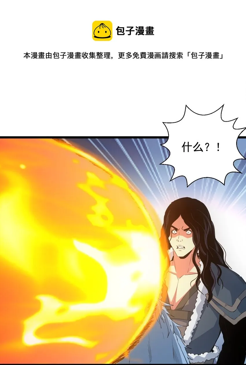 106 作弊？ 第53页