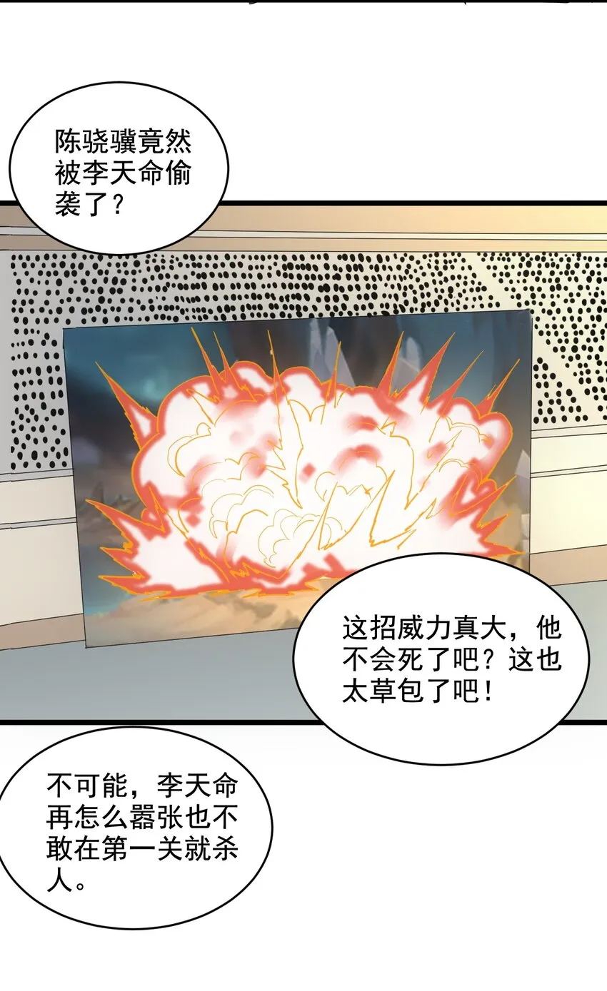 106 作弊？ 第54页
