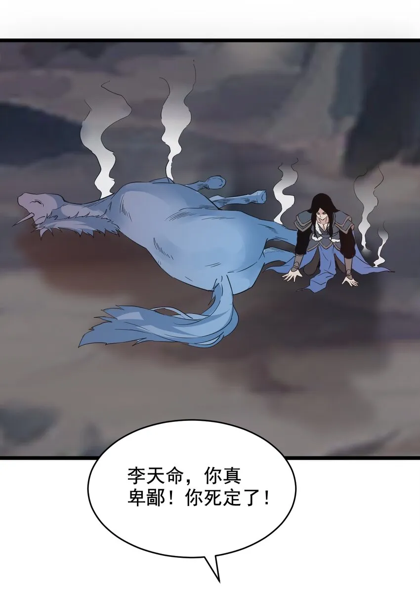 106 作弊？ 第55页