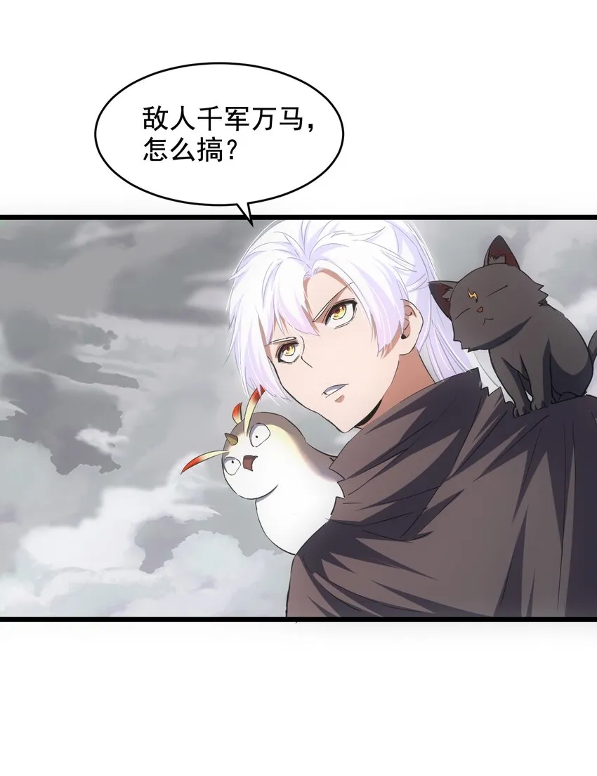 108 夺宝！ 第7页