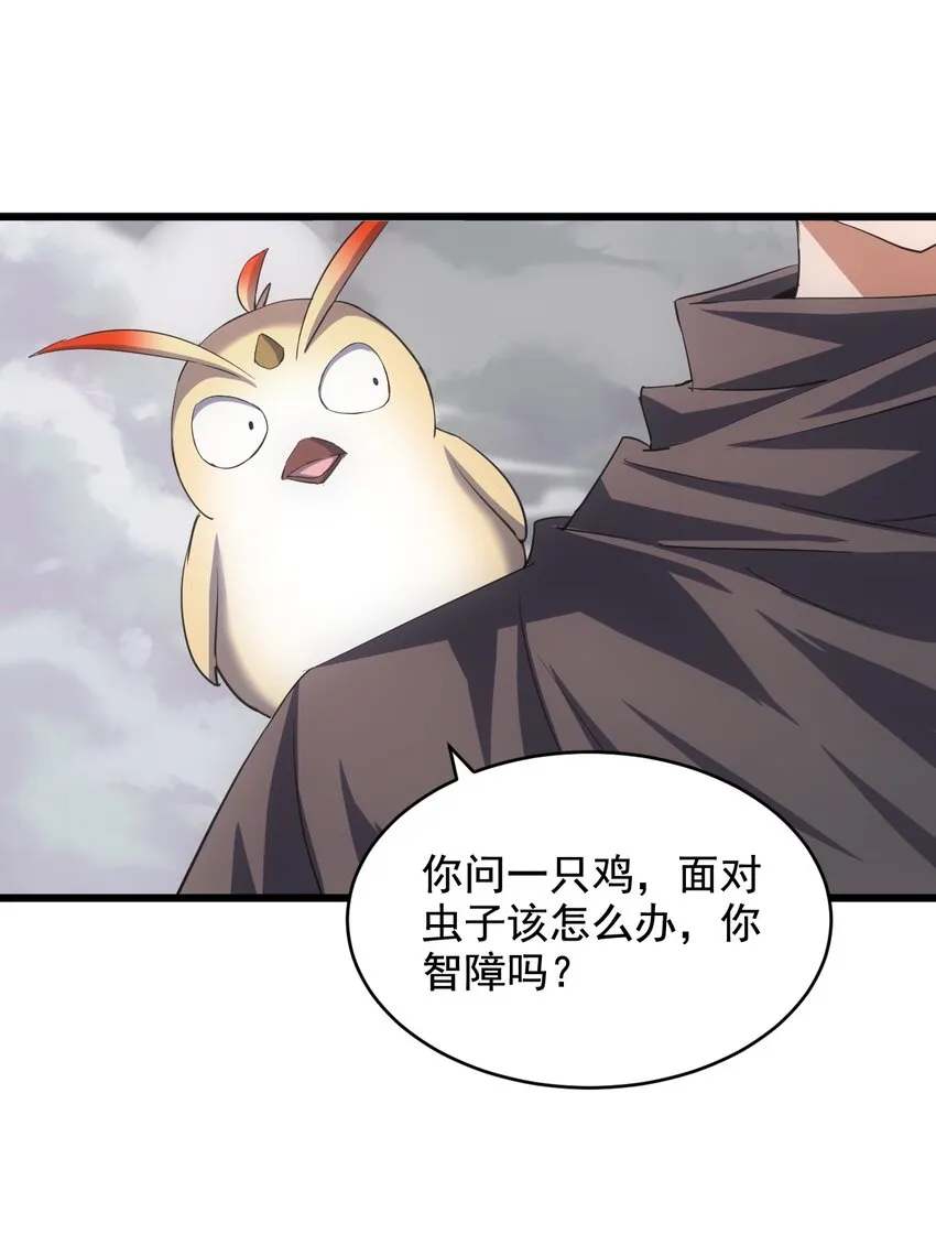 108 夺宝！ 第8页