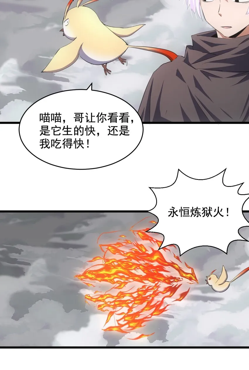 108 夺宝！ 第10页