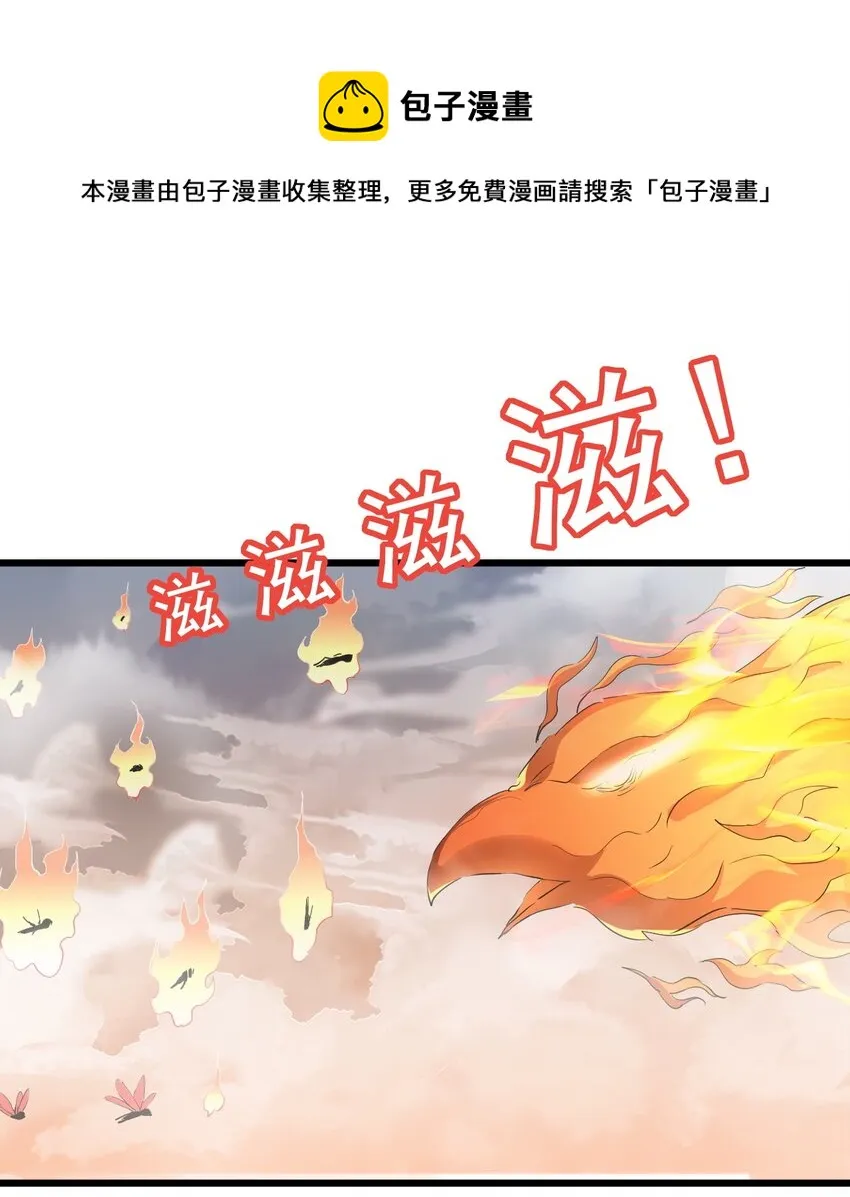108 夺宝！ 第13页