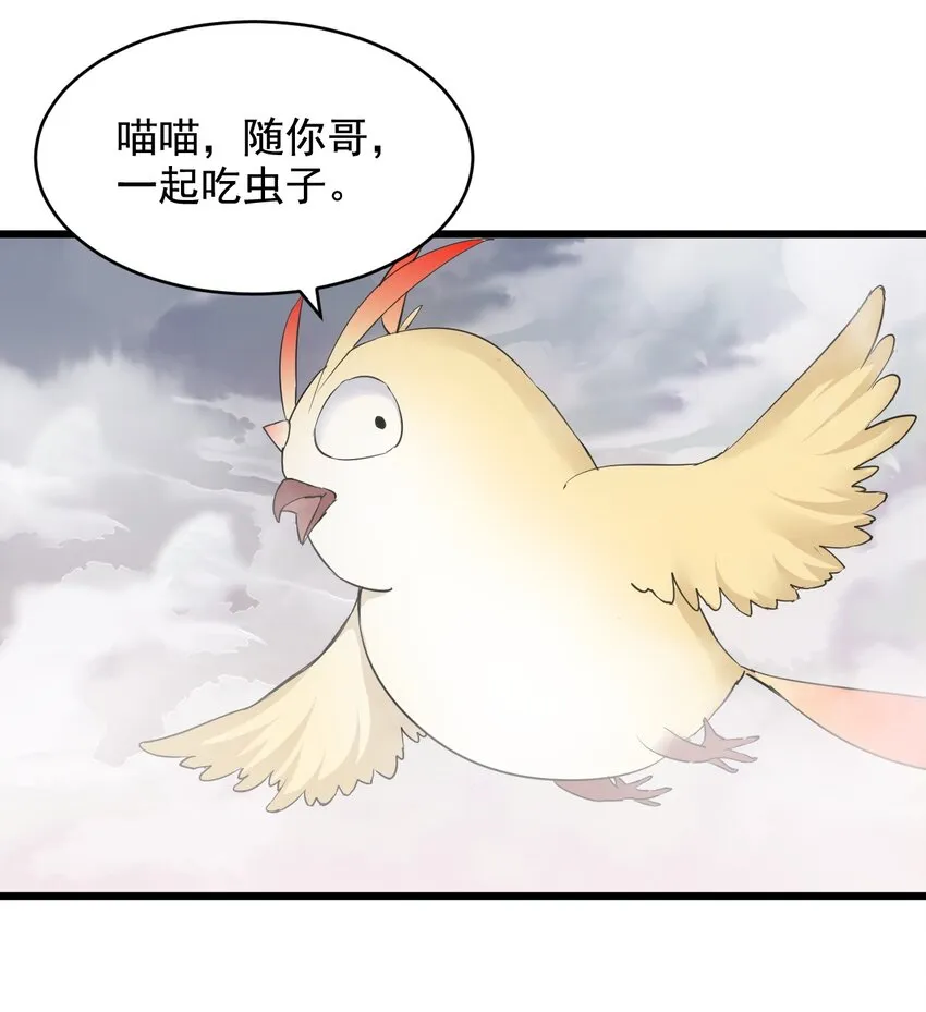 108 夺宝！ 第14页