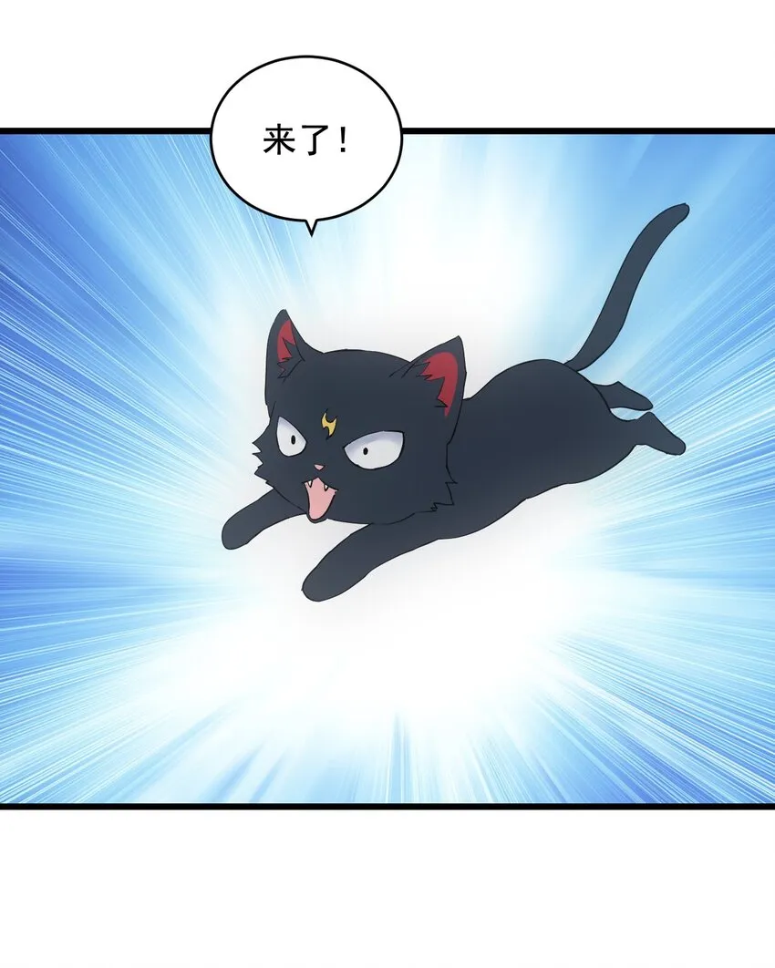 108 夺宝！ 第15页