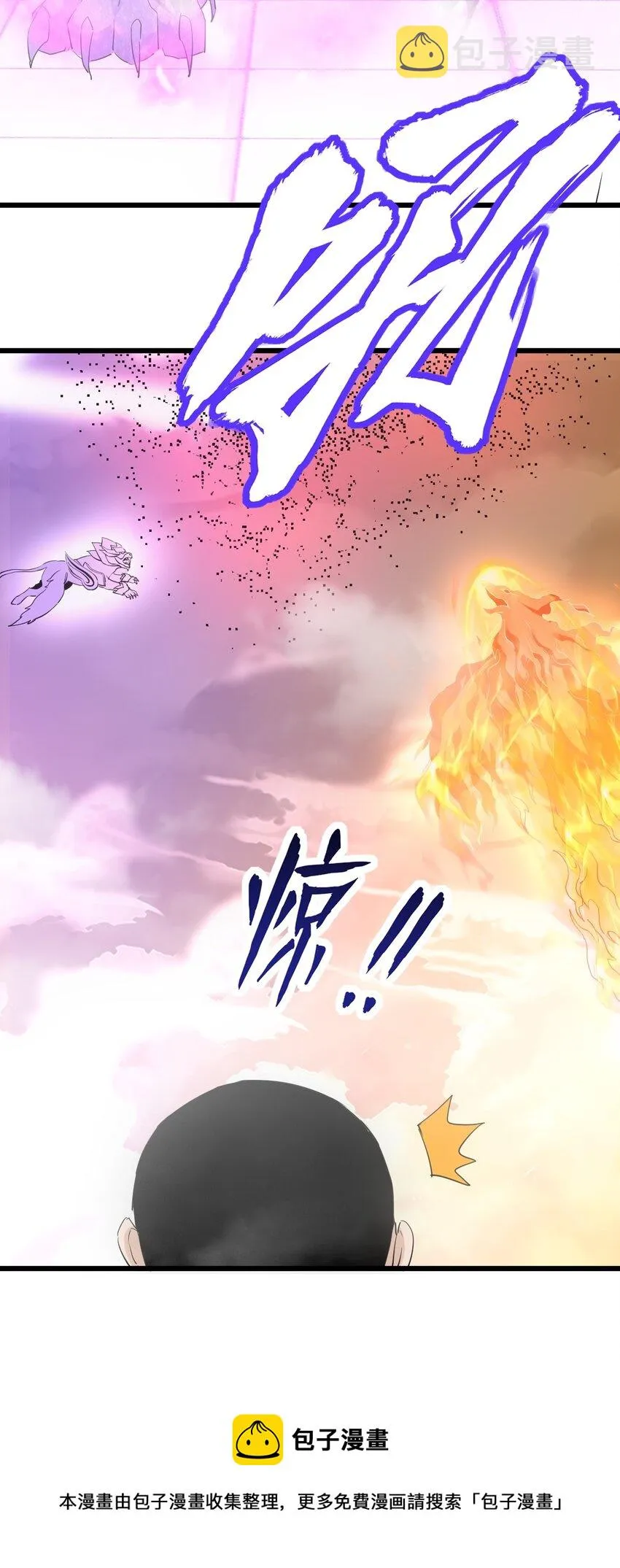 108 夺宝！ 第17页