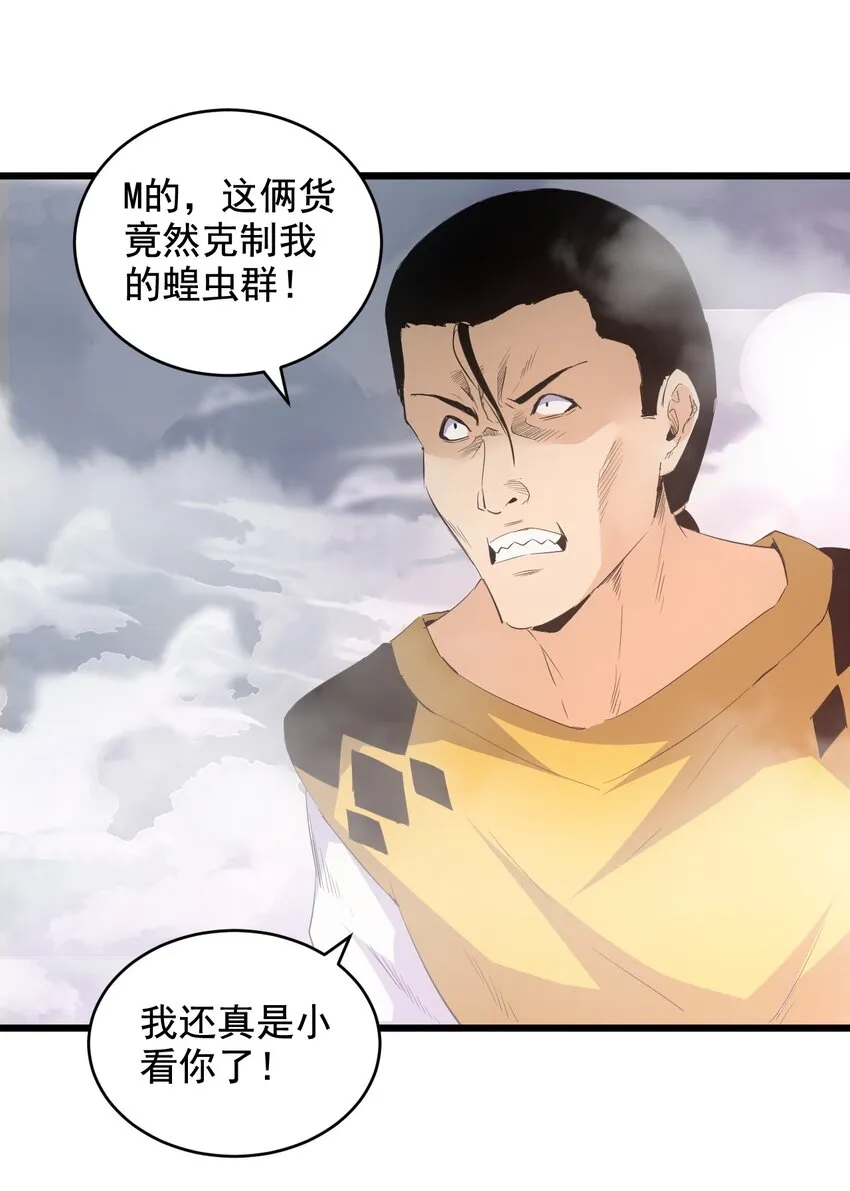 108 夺宝！ 第18页