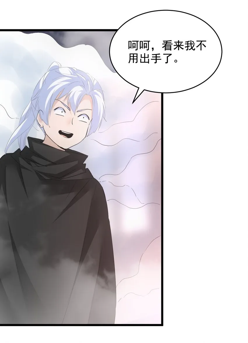 108 夺宝！ 第19页